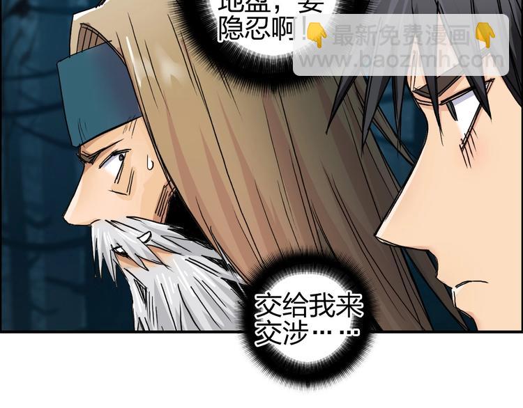 🍶超能立方 第181话 奴家知道错了 第15页