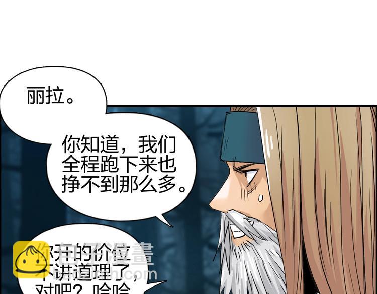 🍶超能立方 第181话 奴家知道错了 第16页