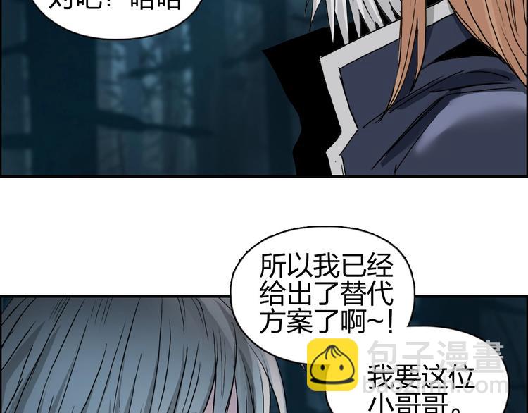 🍶超能立方 第181话 奴家知道错了 第17页