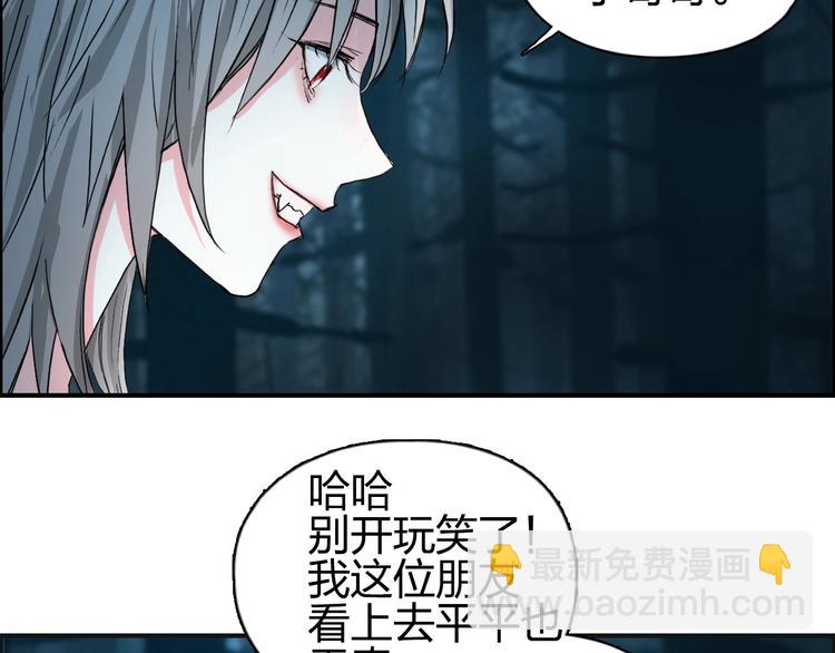 🍶超能立方 第181话 奴家知道错了 第18页