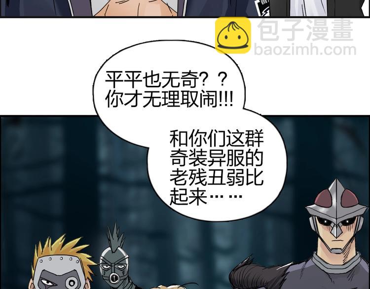 🍶超能立方 第181话 奴家知道错了 第20页