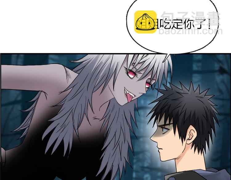 🍶超能立方 第181话 奴家知道错了 第23页