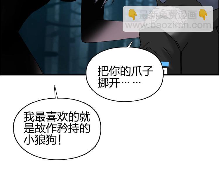 🍶超能立方 第181话 奴家知道错了 第24页