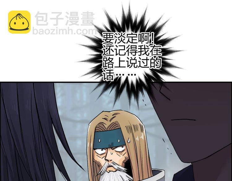 🍶超能立方 第181话 奴家知道错了 第26页