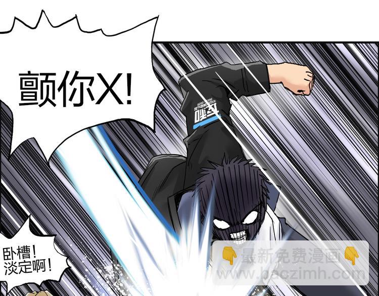 🍶超能立方 第181话 奴家知道错了 第29页