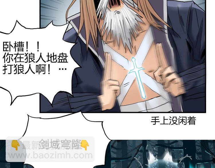 🍶超能立方 第181话 奴家知道错了 第32页