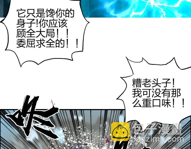 🍶超能立方 第181话 奴家知道错了 第34页