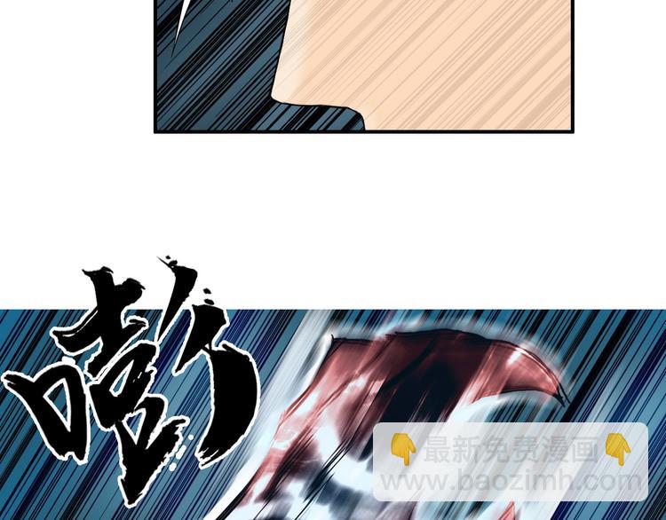 🍶超能立方 第181话 奴家知道错了 第38页