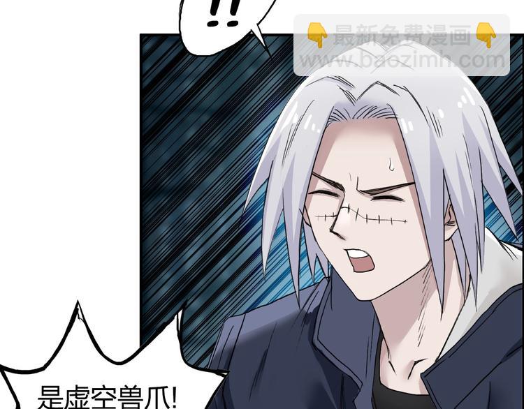 🍶超能立方 第181话 奴家知道错了 第40页