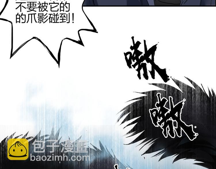 🍶超能立方 第181话 奴家知道错了 第41页
