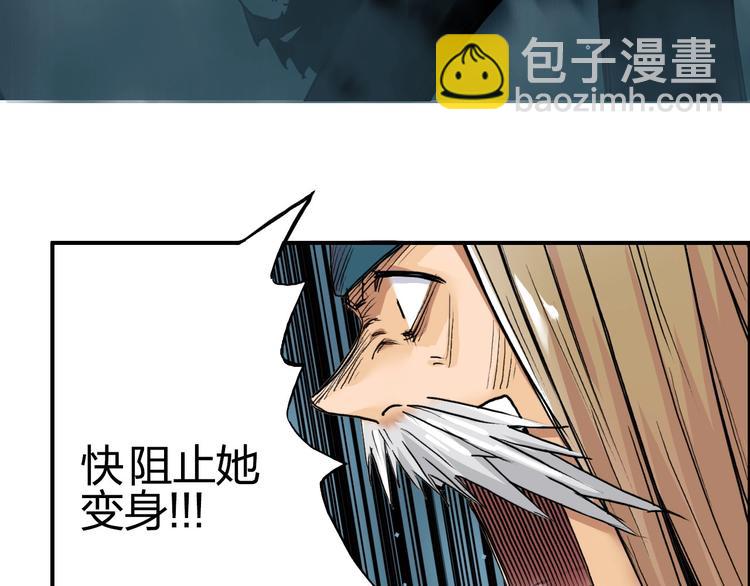 🍶超能立方 第181话 奴家知道错了 第43页