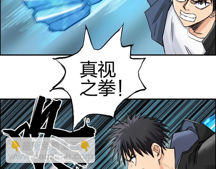 🍶超能立方 第181话 奴家知道错了 第45页