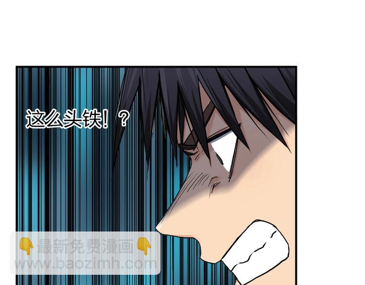🍶超能立方 第181话 奴家知道错了 第48页