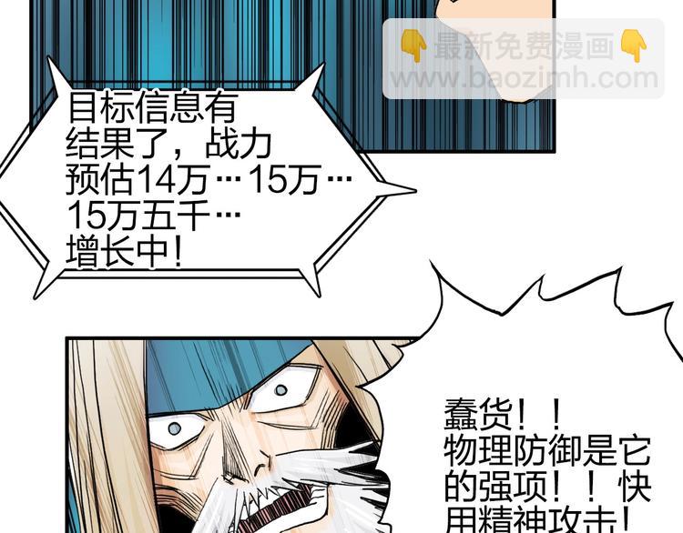 🍶超能立方 第181话 奴家知道错了 第49页
