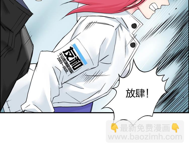 🍶超能立方 第181话 奴家知道错了 第9页