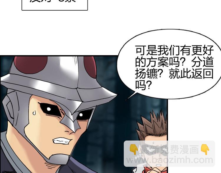 🍶超能立方 第183话 步入杀局 🔪💀 第12页