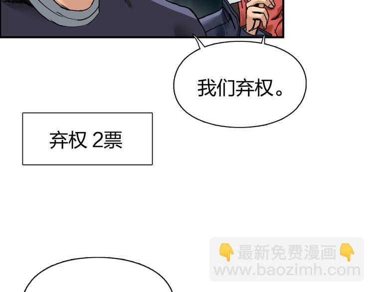 🍶超能立方 第183话 步入杀局 🔪💀 第13页