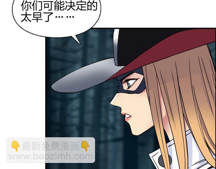 🍶超能立方 第183话 步入杀局 🔪💀 第14页