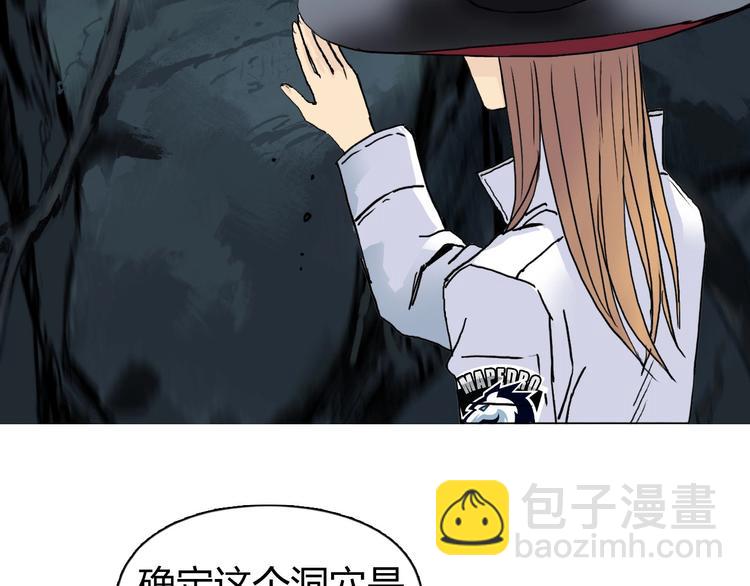 🍶超能立方 第183话 步入杀局 🔪💀 第16页