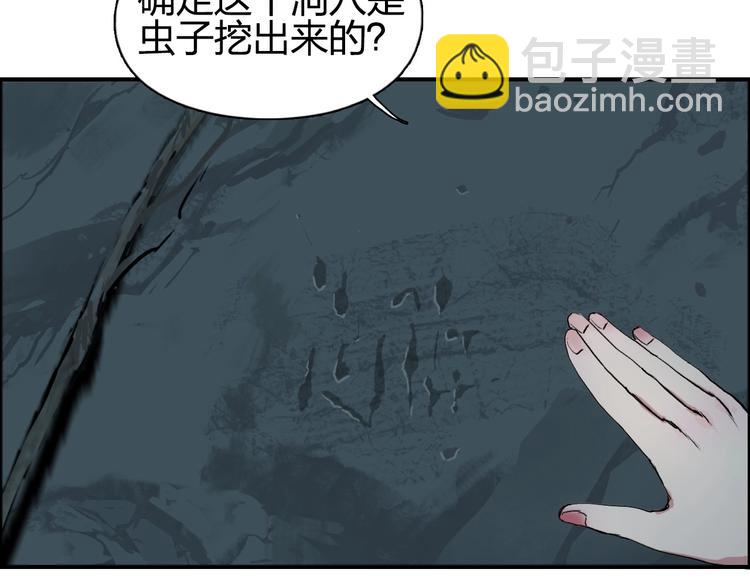 🍶超能立方 第183话 步入杀局 🔪💀 第17页