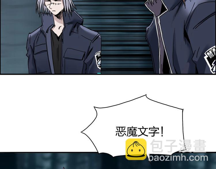 🍶超能立方 第183话 步入杀局 🔪💀 第19页