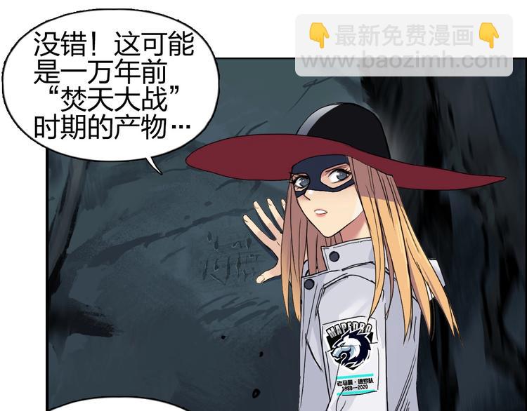 🍶超能立方 第183话 步入杀局 🔪💀 第22页