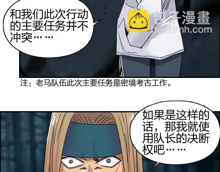 🍶超能立方 第183话 步入杀局 🔪💀 第23页
