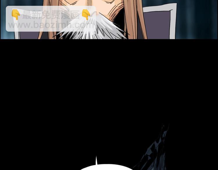 🍶超能立方 第183话 步入杀局 🔪💀 第24页