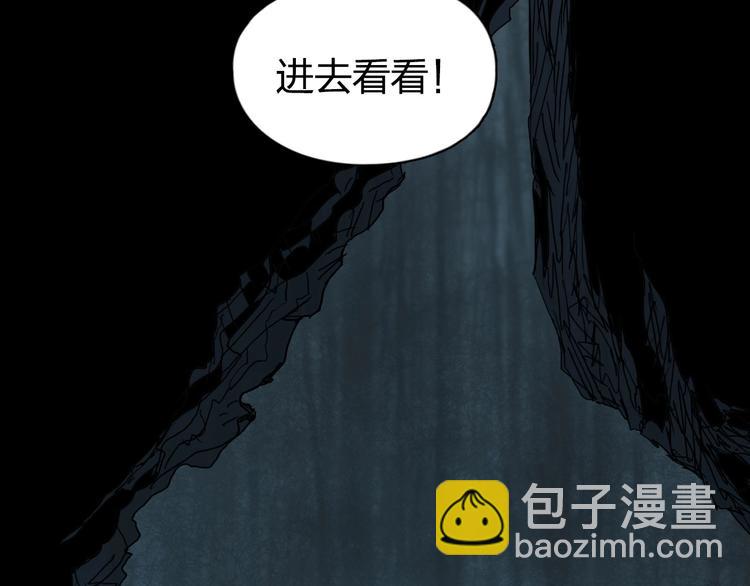 🍶超能立方 第183话 步入杀局 🔪💀 第25页