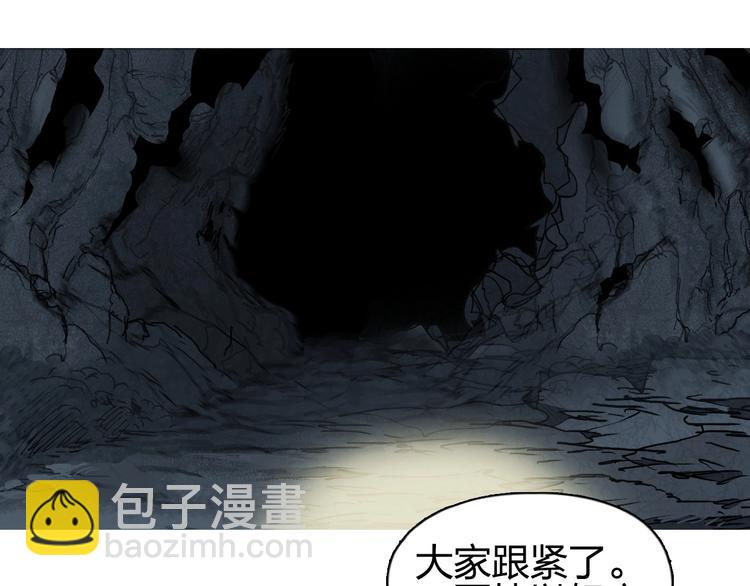 🍶超能立方 第183话 步入杀局 🔪💀 第27页