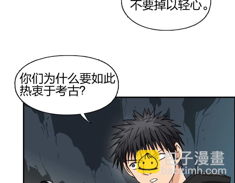 🍶超能立方 第183话 步入杀局 🔪💀 第28页