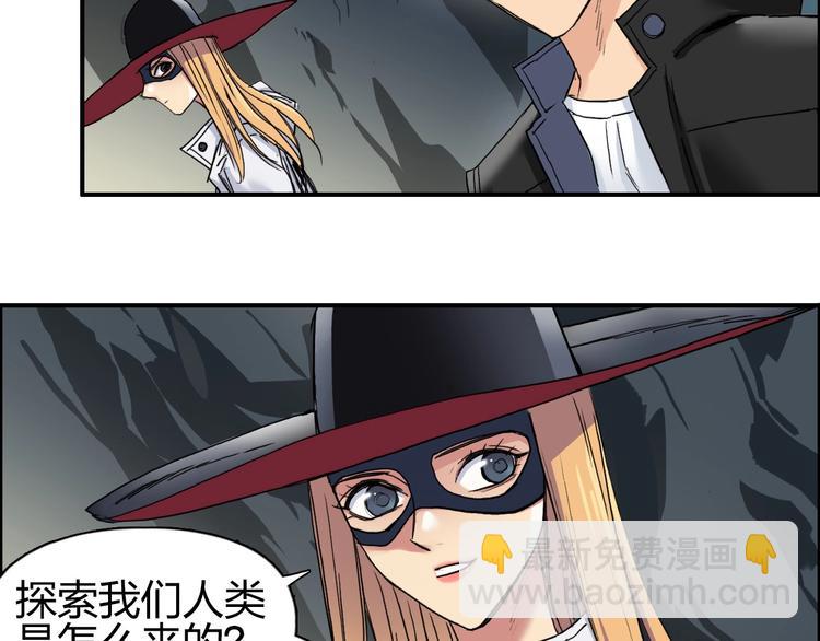 🍶超能立方 第183话 步入杀局 🔪💀 第29页