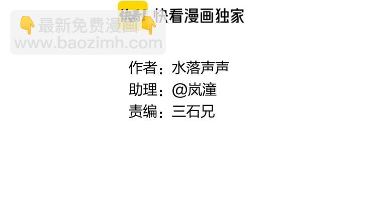 🍶超能立方 第183话 步入杀局 🔪💀 第3页