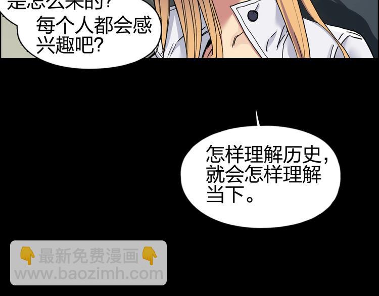🍶超能立方 第183话 步入杀局 🔪💀 第30页