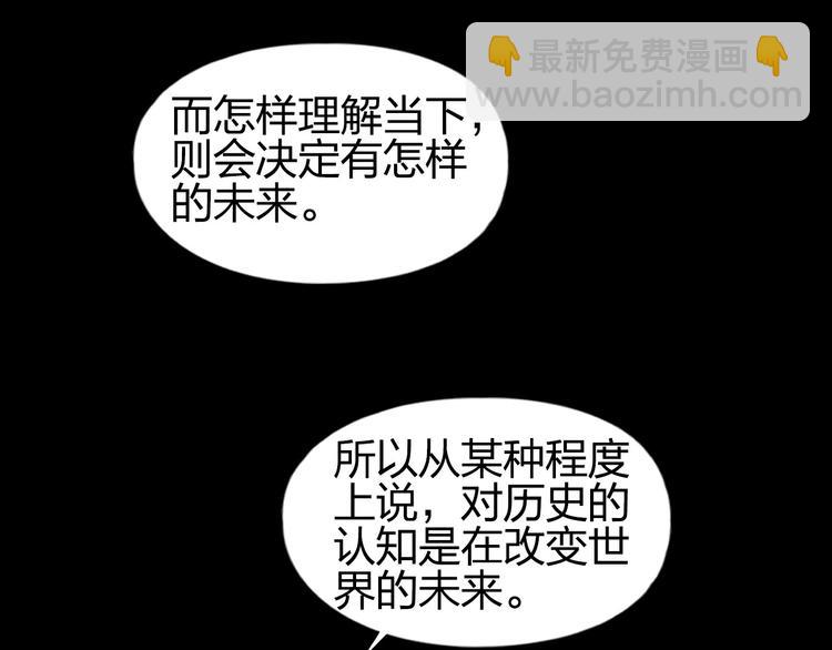 🍶超能立方 第183话 步入杀局 🔪💀 第31页
