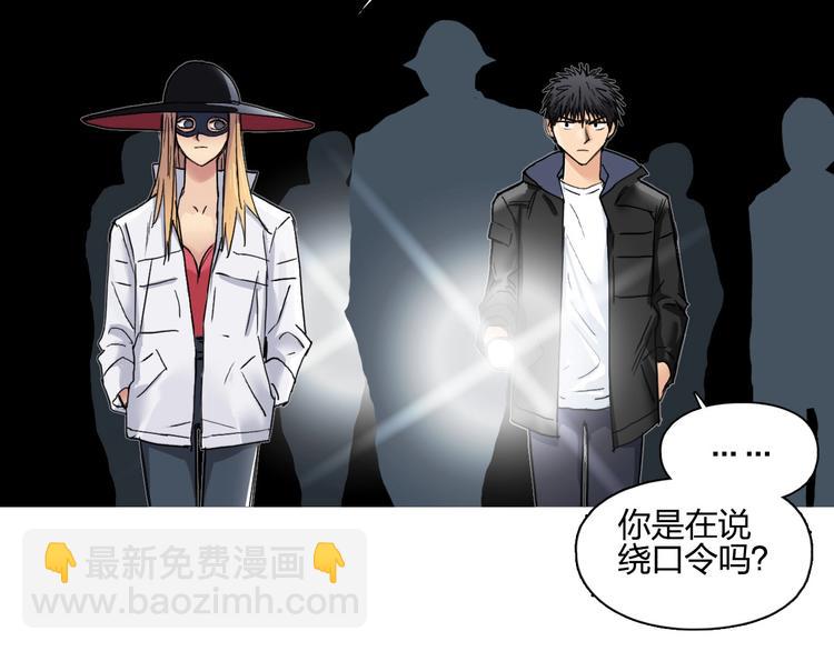 🍶超能立方 第183话 步入杀局 🔪💀 第32页