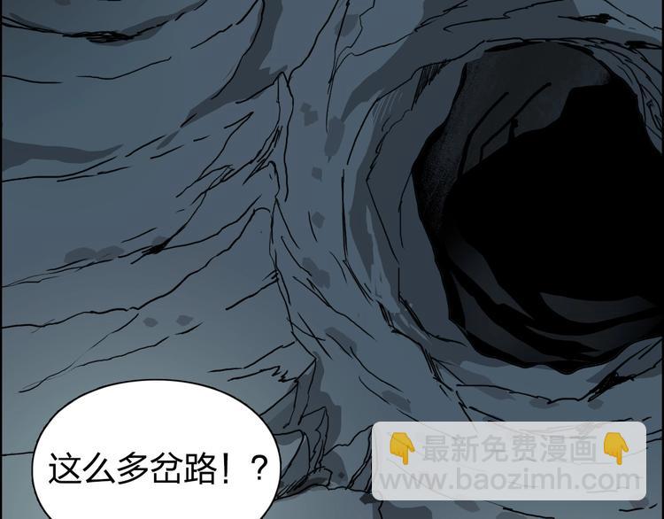 🍶超能立方 第183话 步入杀局 🔪💀 第34页