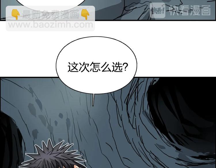 🍶超能立方 第183话 步入杀局 🔪💀 第35页