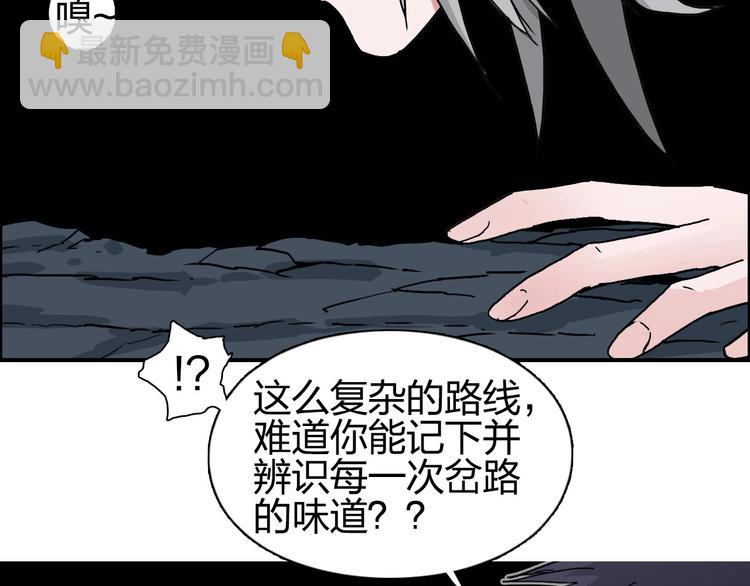 🍶超能立方 第183话 步入杀局 🔪💀 第38页