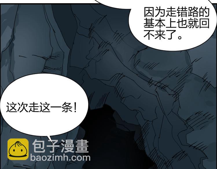 🍶超能立方 第183话 步入杀局 🔪💀 第42页