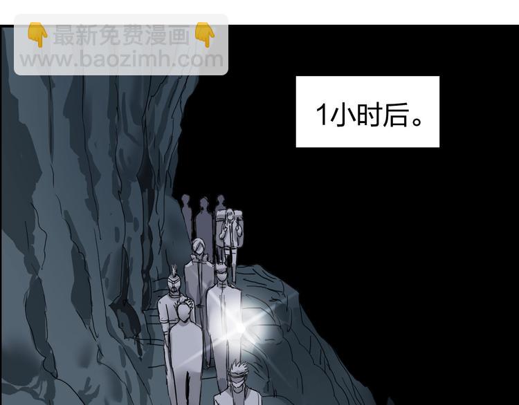 🍶超能立方 第183话 步入杀局 🔪💀 第45页