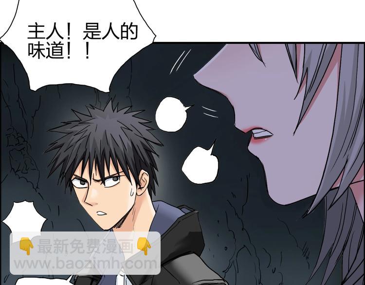 🍶超能立方 第183话 步入杀局 🔪💀 第48页