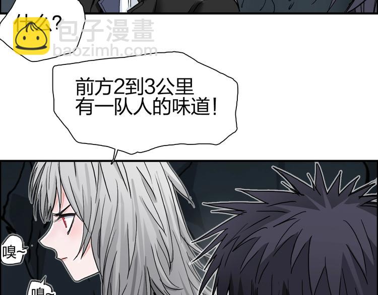 🍶超能立方 第183话 步入杀局 🔪💀 第49页