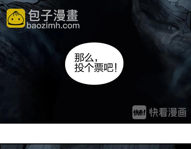 🍶超能立方 第183话 步入杀局 🔪💀 第5页