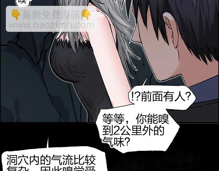 🍶超能立方 第183话 步入杀局 🔪💀 第50页