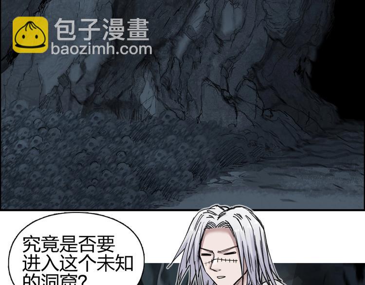 🍶超能立方 第183话 步入杀局 🔪💀 第6页