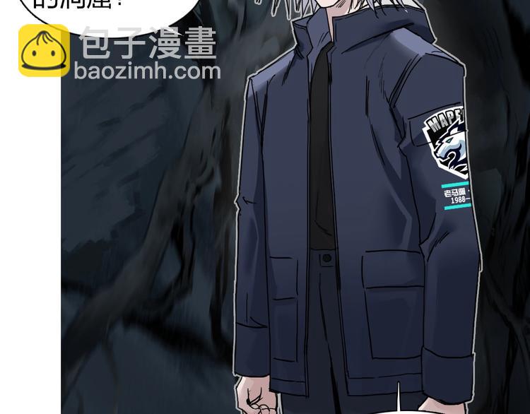 🍶超能立方 第183话 步入杀局 🔪💀 第7页