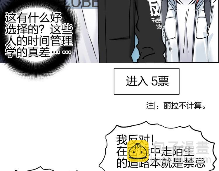 🍶超能立方 第183话 步入杀局 🔪💀 第9页