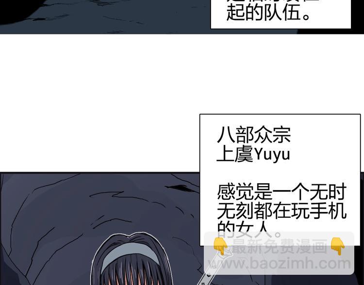 🍶超能立方 第185话 难道我要打酱油？ 第10页
