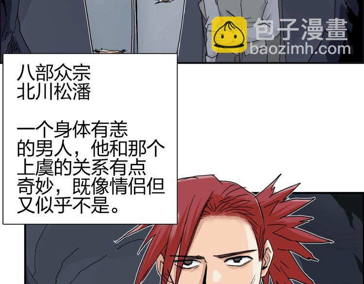 🍶超能立方 第185话 难道我要打酱油？ 第12页